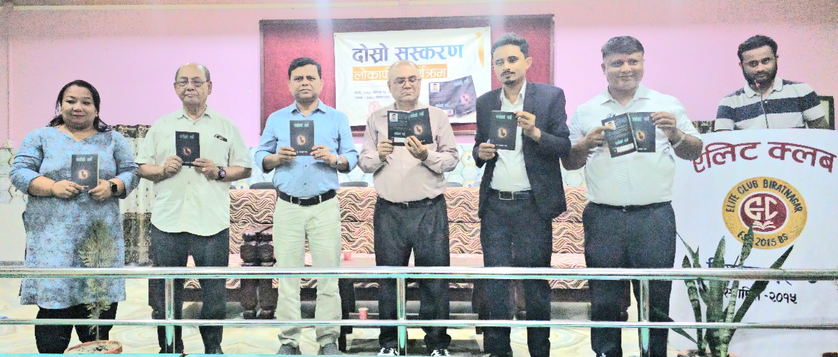 स्वास्थ्य र जीवनको सन्देश : ‘गर्भको गर्व’ दोस्रो संस्करण विमोचन
