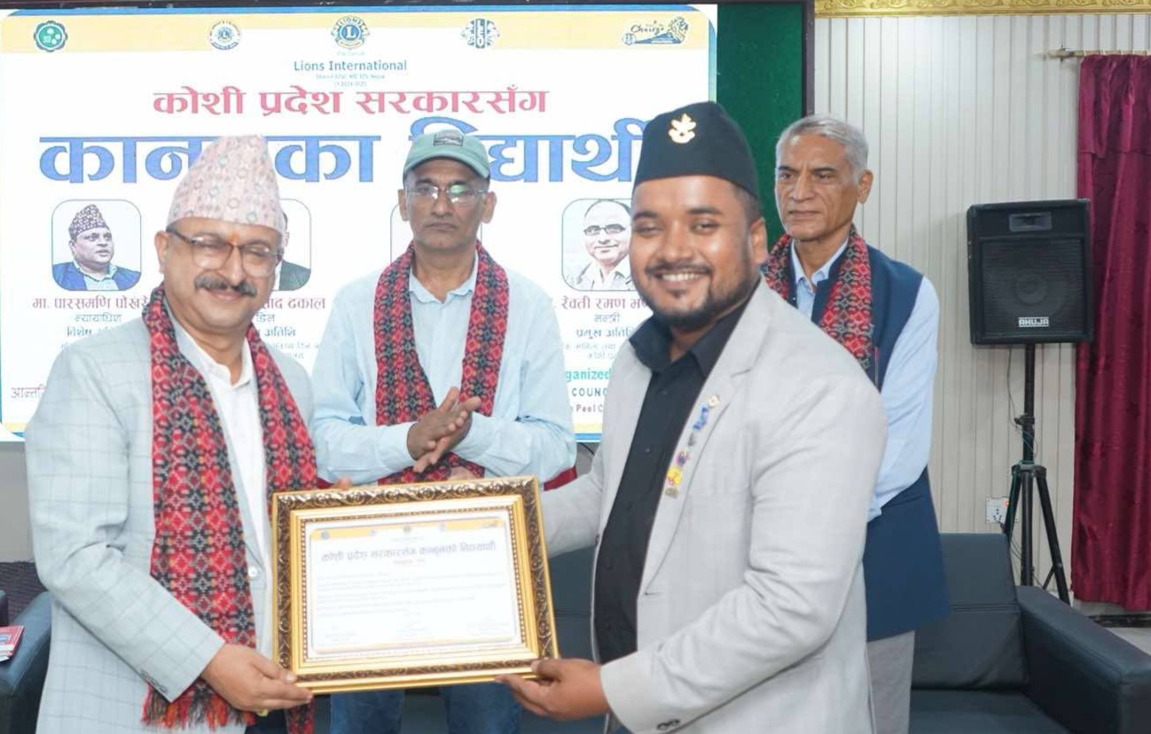 कानुनका विद्यार्थी र कोशी प्रदेश सरकार एकै मञ्चमा: न्यायका सवालमा गहिरो छलफल